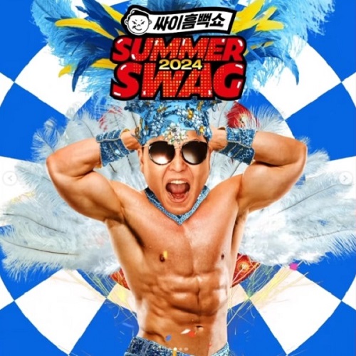 싸이 흠뻑쇼 2024 예매 일정 가격 기본정보 싸이 흠벅쇼 싸이콘서트 영상모음