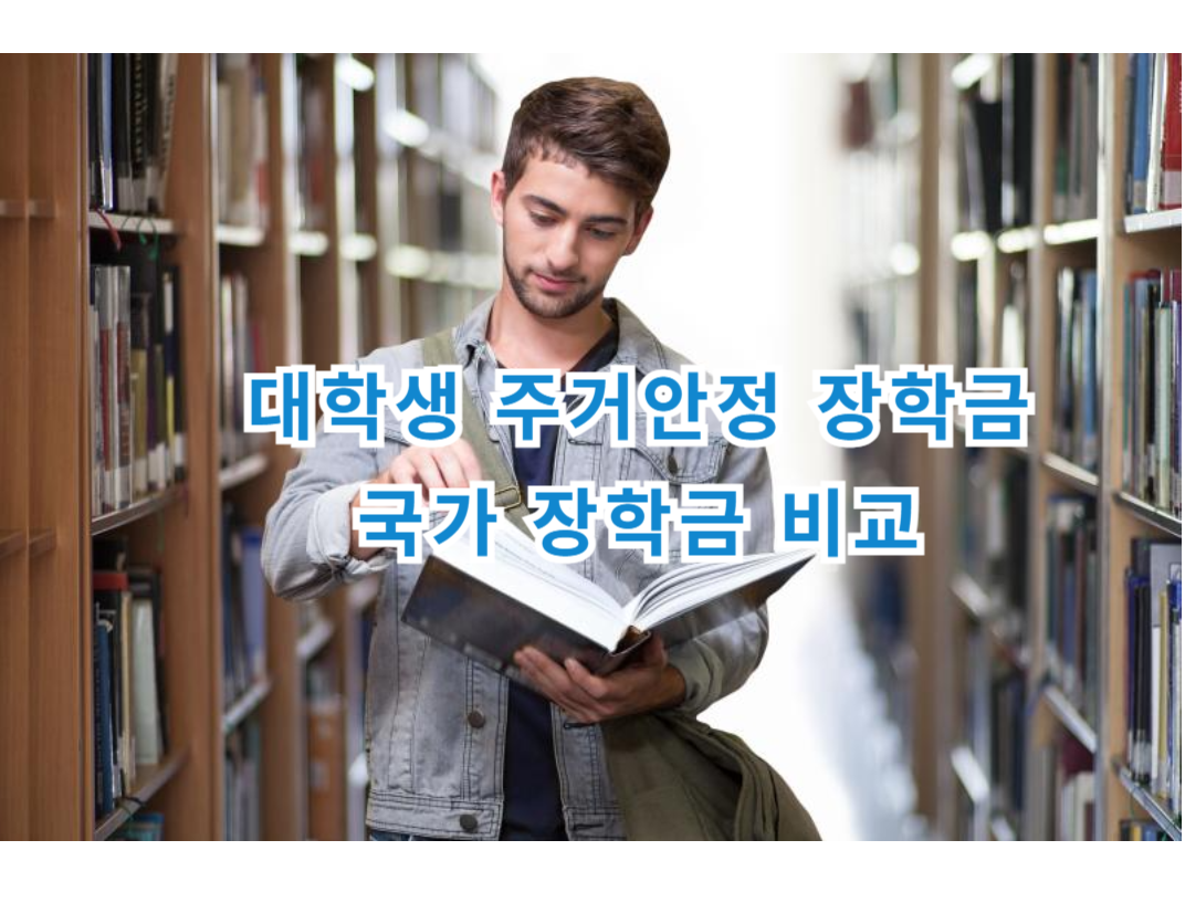 대학생 장학금 관련 사진