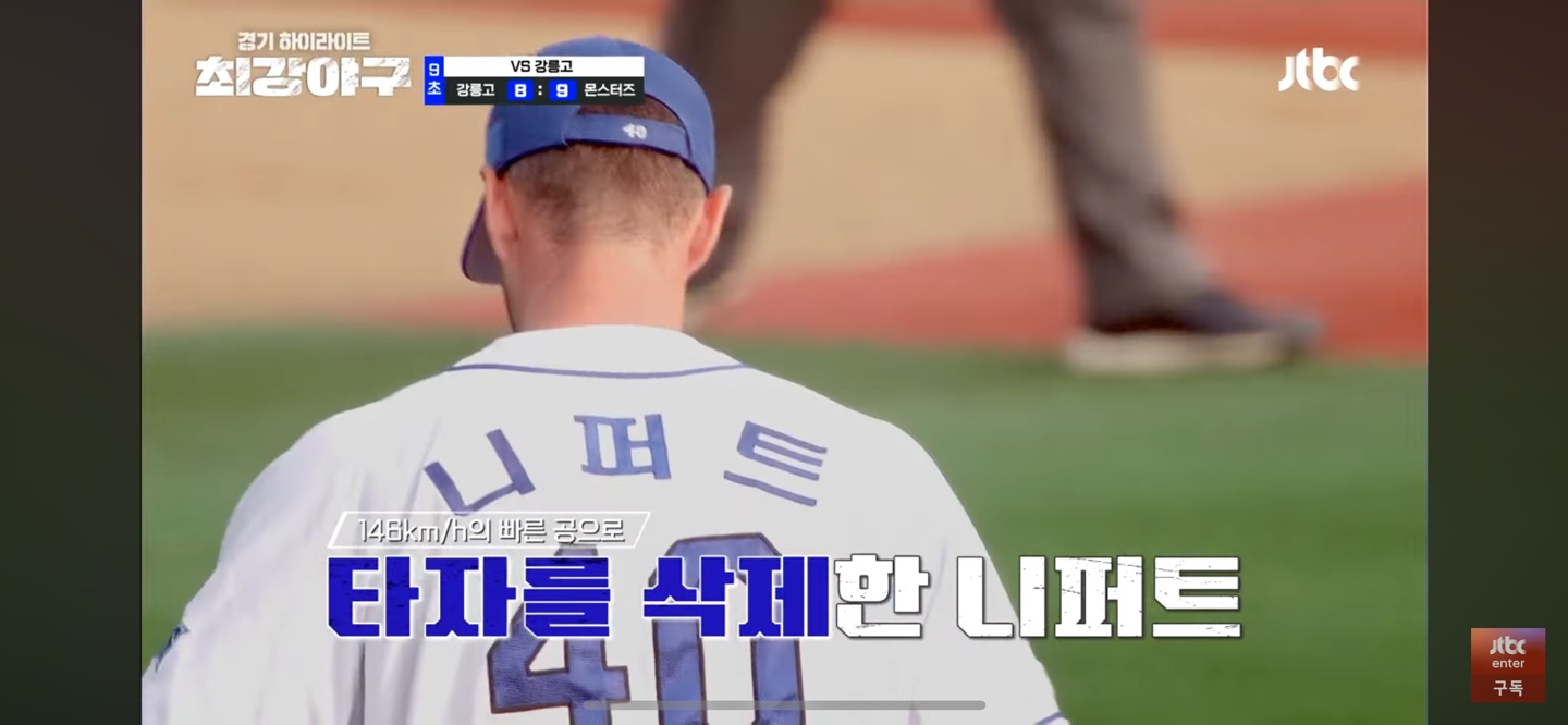 2연패 탈출 ❘ 집념의 몬스터즈 '이제 연승 갑시다!'