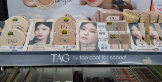 다이소화장품 추천 ( + 소비쿠폰사용가능확인방법)