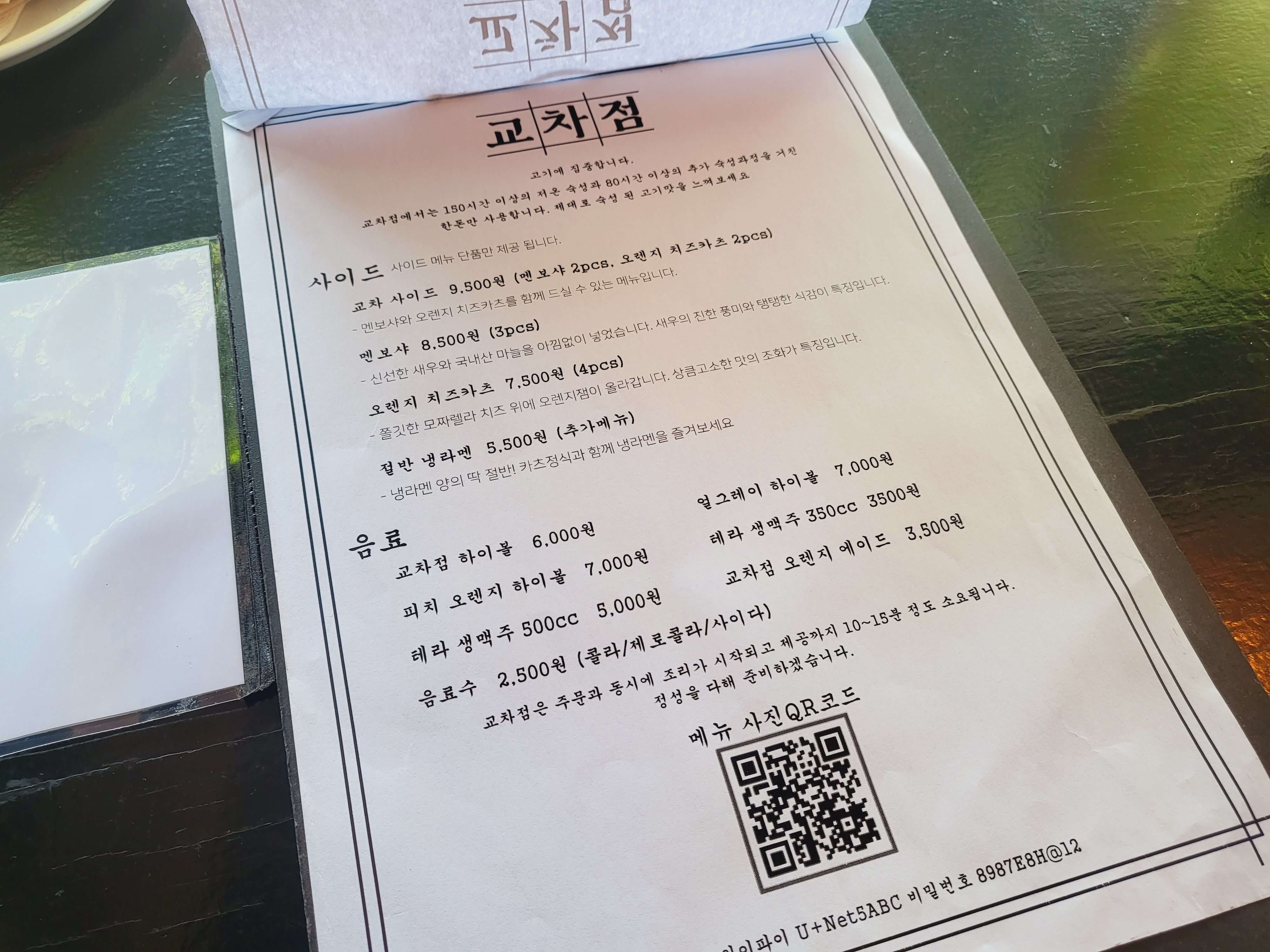 잠실 석촌역 석촌호수 돈가스 맛집 교차점 돈까스 돈카츠 송파