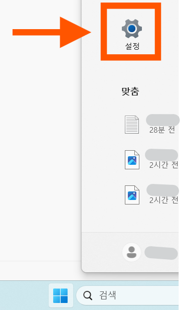 방법 2. 내게 맞는 잠금해제 방법 선택하기
