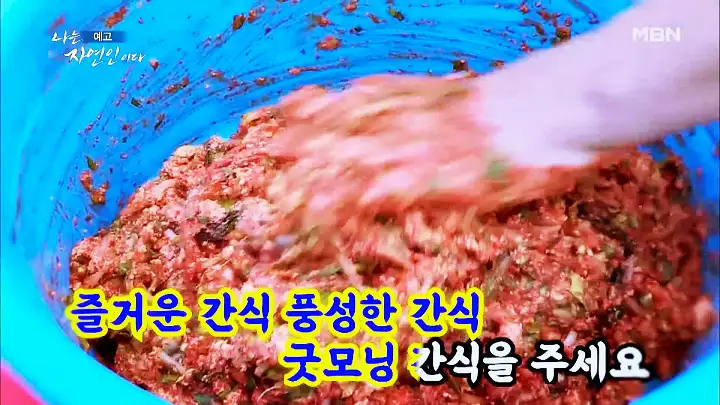 나는 자연인이다 엄마의 이름으로 자연인 김정예 소개 및 윤택 출연 531회 다시보기