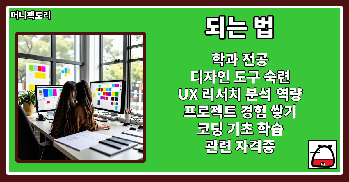 되는법