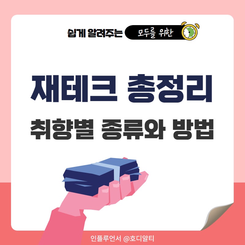 재테크 앱