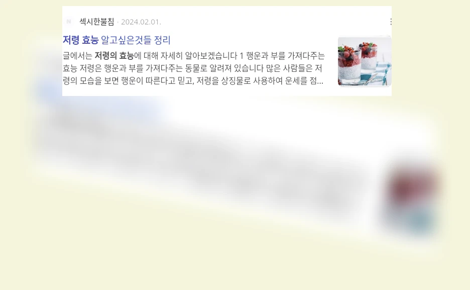 저령의 효능_3_subsection