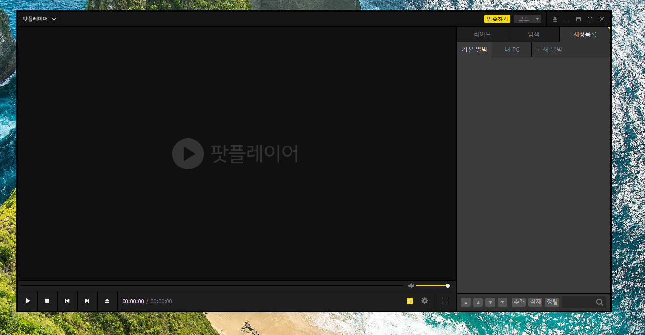 팟플레이어 환경설정에서 코덱/필터 메뉴로 진입하는 화면