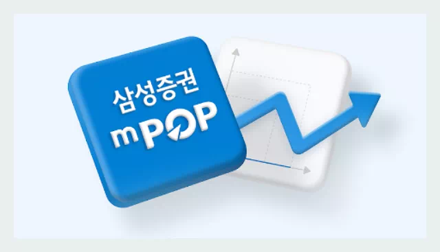 삼성증권 m POP