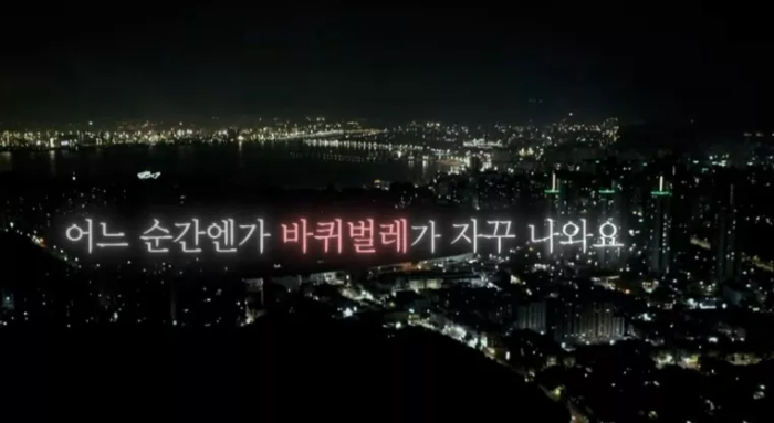 그것이 알고 싶다 예고 화면 1