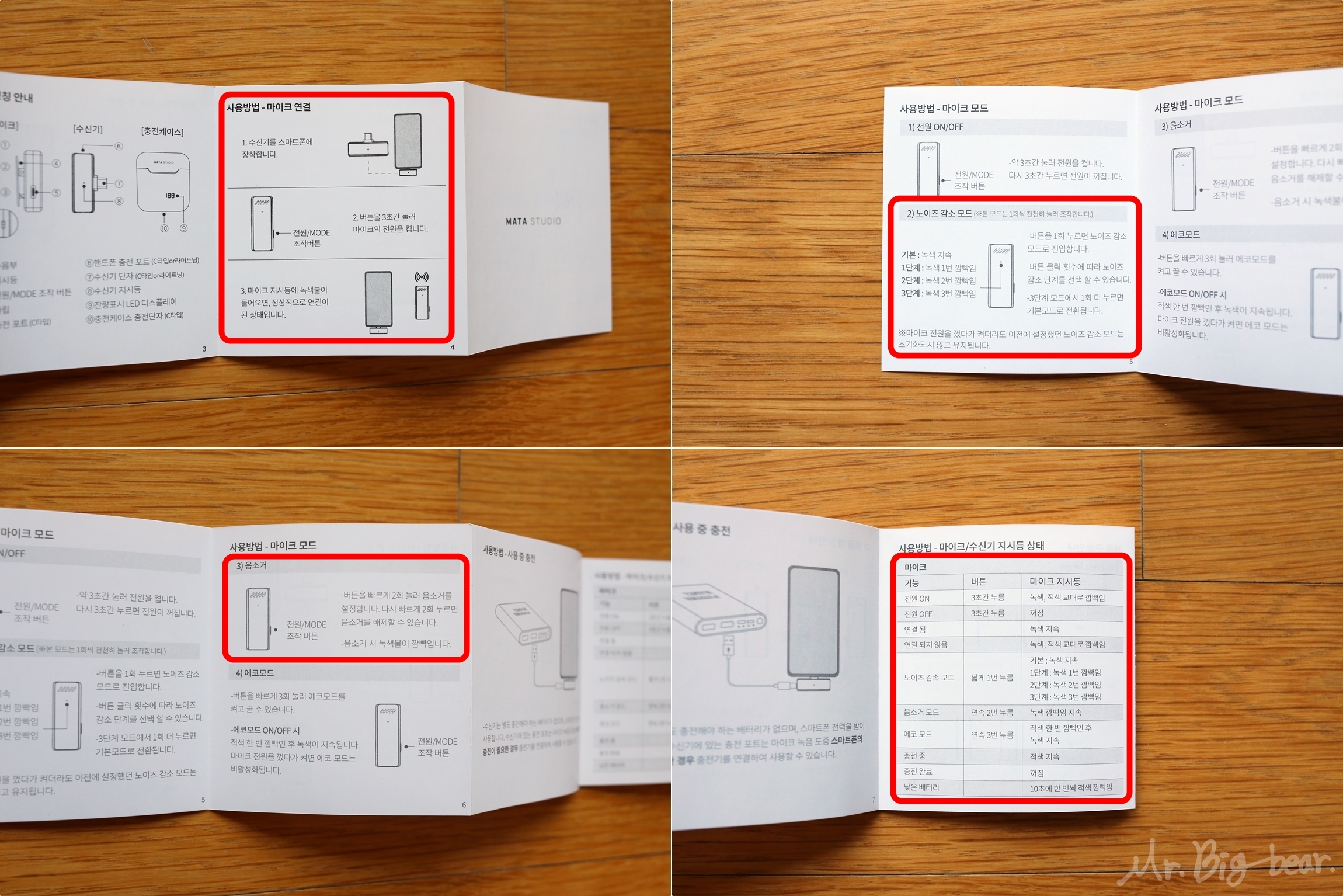 마타스튜디오 와이어리스1 사용 방법
