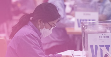 대통령 선거 알바 유세, 개표, 참관인 신청 방법 수당