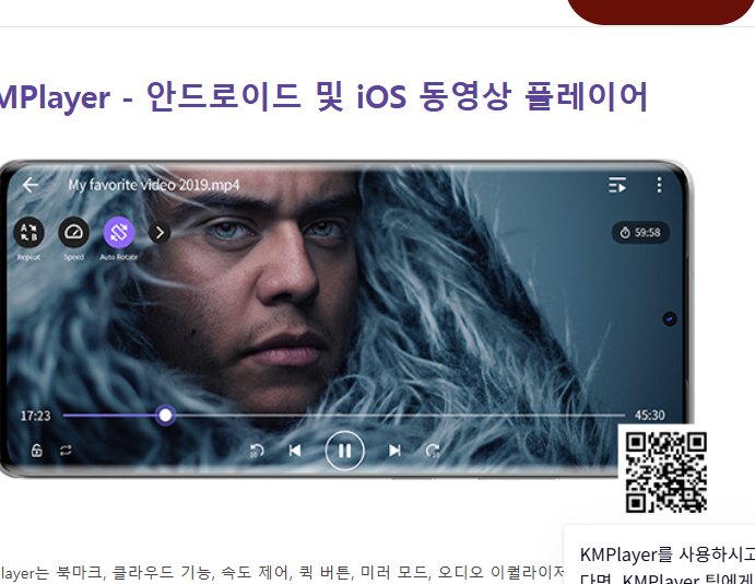 mp4 재생 플레이어 설치 홈페이지