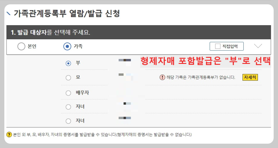 발급대상자-가족으로-신청
