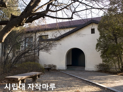 내 남편과 결혼해줘 촬영지 시립대 자작마루