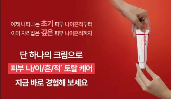 동국제약 마데카 크림