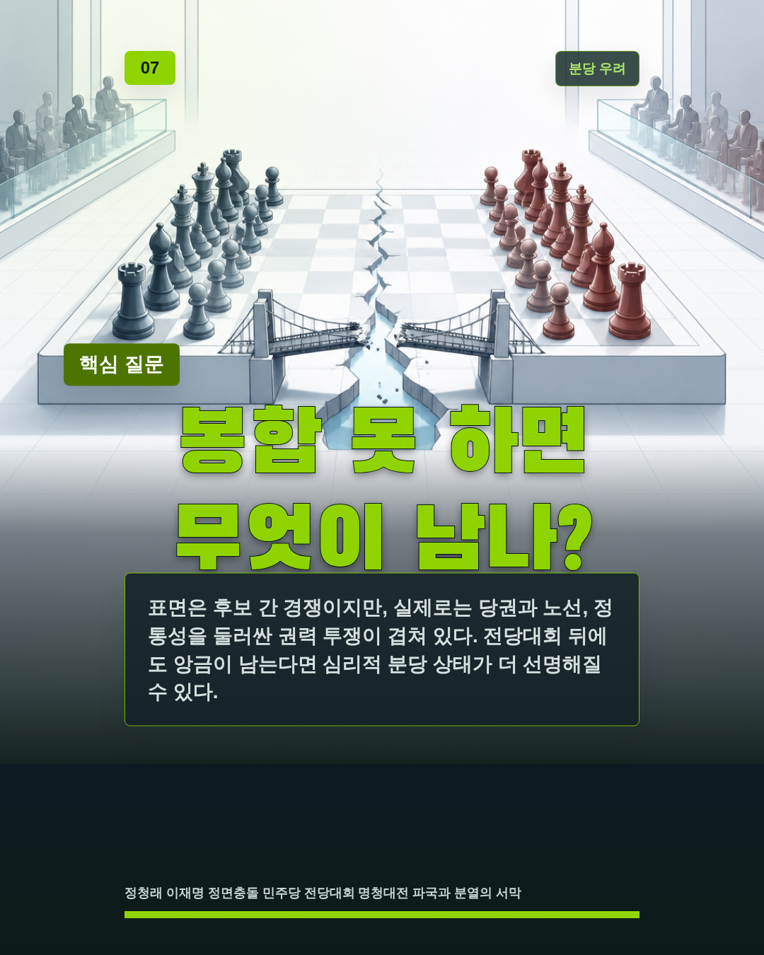봉합 못 하면 무엇이 남나?