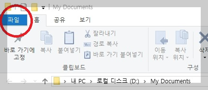 파일 메뉴