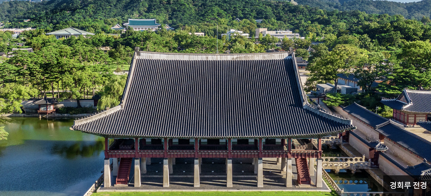 경복궁 경회루