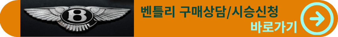 벤틀리
