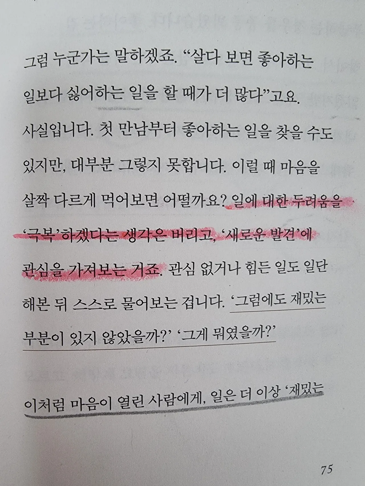 책-속-페이지
