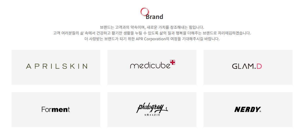 에이피알