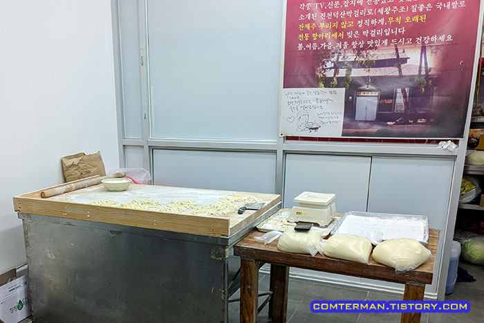 황부자 칼국수 수타면