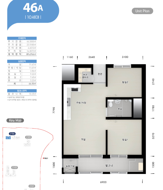 화성향남 행복주택 46형