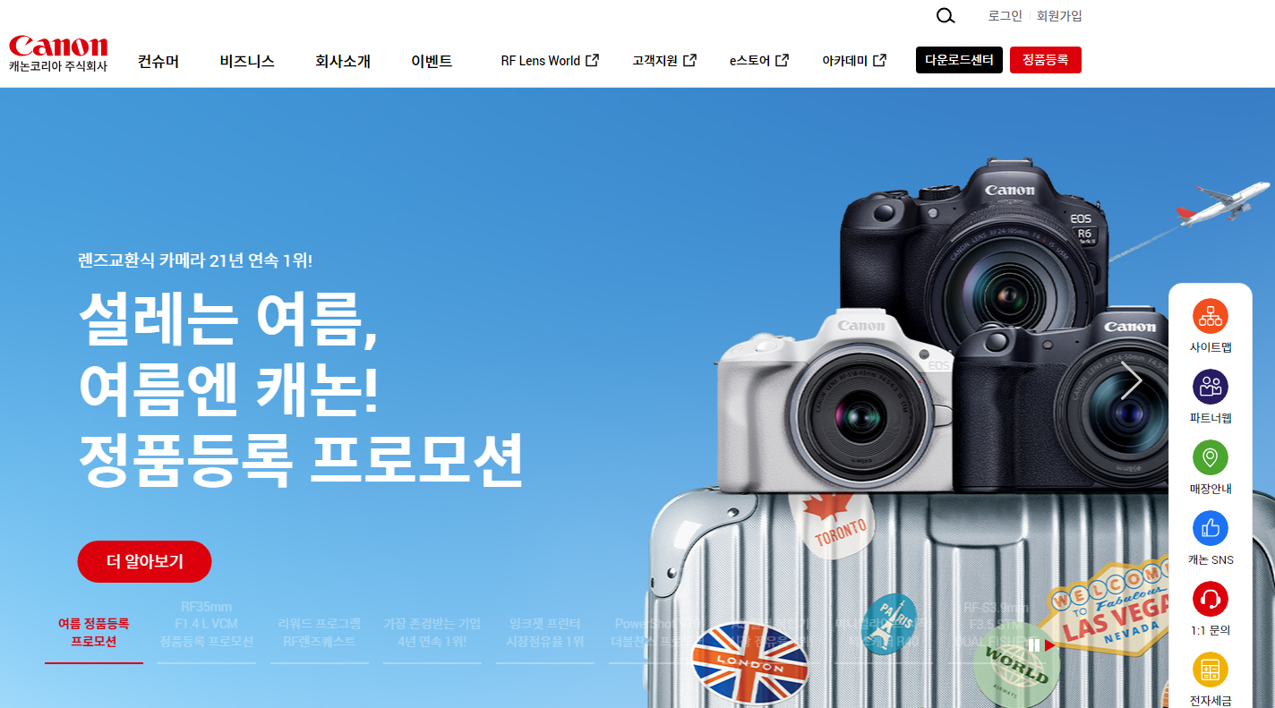 다양한 캐논 제품