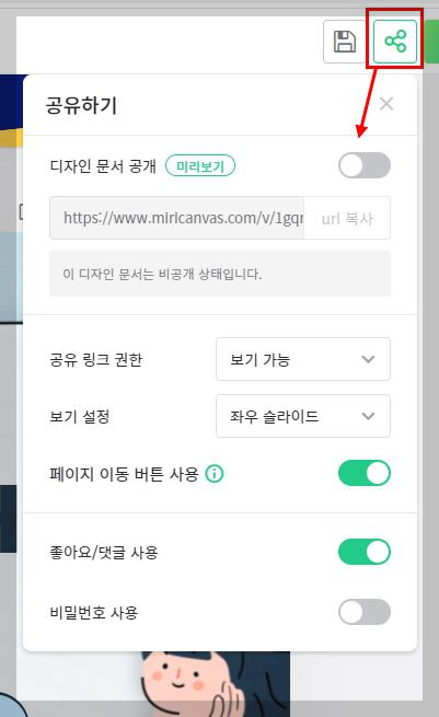 미리캔버스 ppt