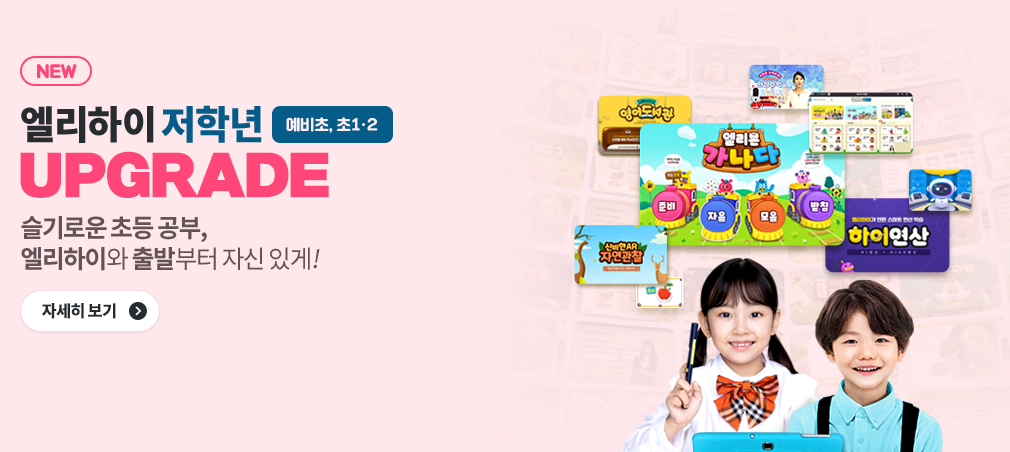 엘리하이 가격