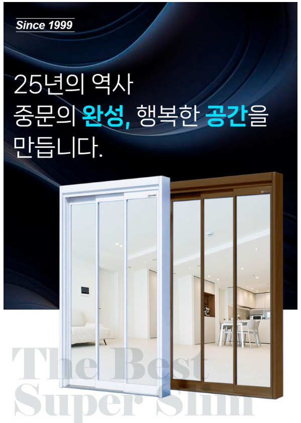 아이지도어 프리미엄 슬림 중문 리뷰