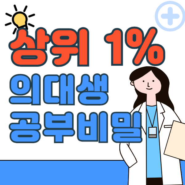 대학 입시