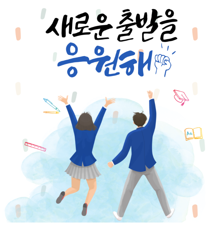 입학축하-사진1