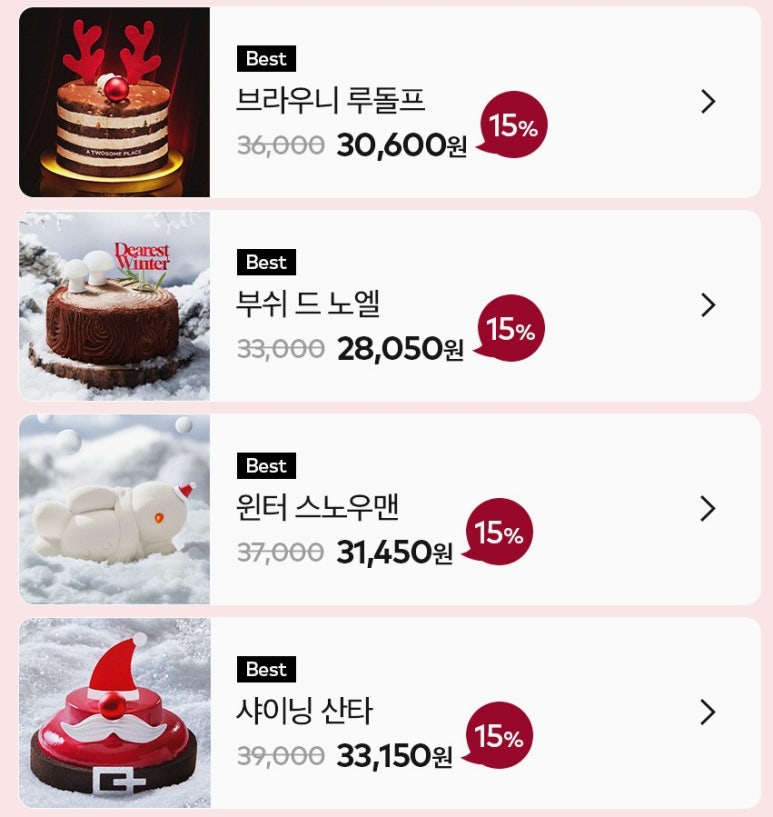투썸 크리스마스 케이크 사전예약 추천메뉴 3