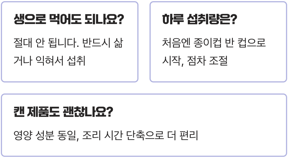 병아리콩효능, 언제 어떻게 먹어야 가장 효과적일까?