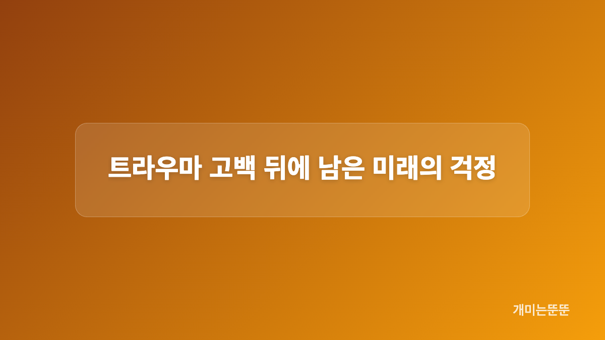 짜장면 장면에 겹쳐진 어린 시절 외로움