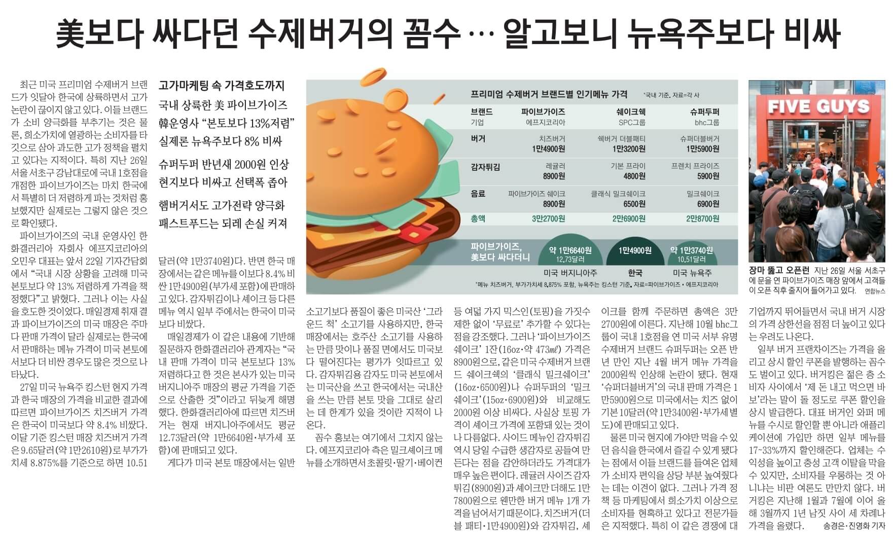 신문스크랩 6월 28일 수요일 2