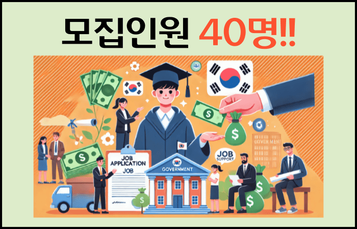 부산-취업장려금-신청방법-모집인원