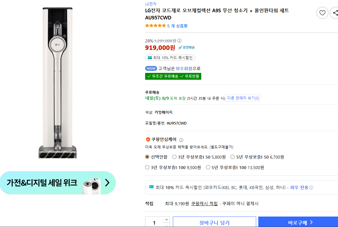 무선청소기추천