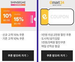ssg pay 이마트