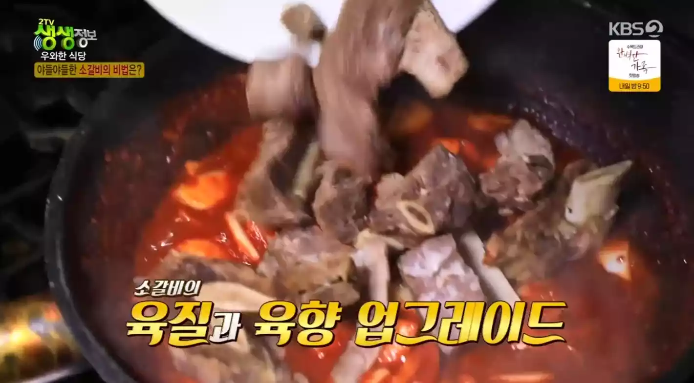 소갈비찜 제조