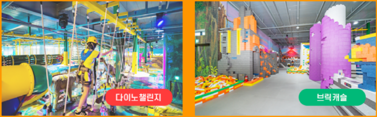 여수 루지테마파크