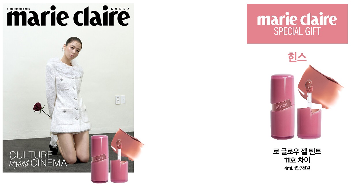 마리끌레르E형-2025년-10월호