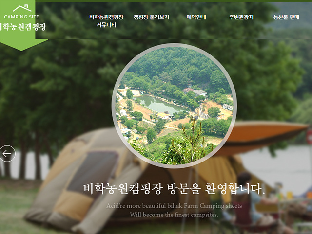 파주 캠핑장 추천 글램핑 평화누리 율곡 화석정 비학농원 프로방스 동화