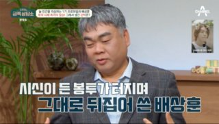 배상훈 프로파일러 프로필 | 나이 교수 대학교 학력 결혼