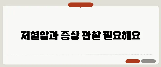 저혈압 수치 기준과 증상 어지럼증 원인일 수도 있어요