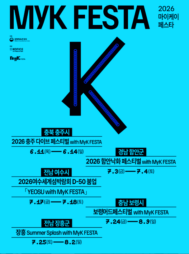 마이케이 페스타