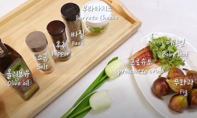부라타치즈 먹는법 재료준비