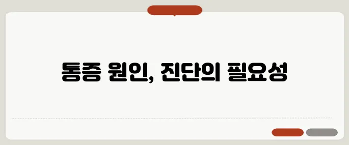 등 통증 원인 자세 문제 vs 질병 신호?
