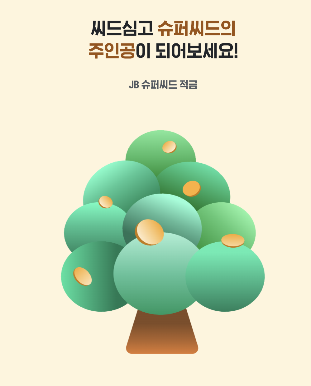 단기적금 추천